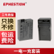 伊弗顿 LP-E8电池lpe8适用佳能Canon EOS550D 600D 650D 700D 单反 电池*1+充电器*1