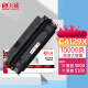 天威 C4129X硒鼓 适用惠普HP LaserJet 5000 5100 5100SE 5100N 佳能 EP62打印机 29X LBP850