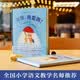 哇哦，有雷雨！狐狸和兔子的13个妙想故事（奇想国童书）白乌鸦奖”得主给小朋友的惊奇之书 
