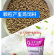 正大饲料524产蛋鸡饲料颗粒饲料散装鸡鸭鹅鸟开口钓鱼打窝料 正大524产蛋鸡饲料80斤原包装