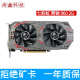 七彩虹影驰华硕显卡 GTX 960/970/1050Ti/1060 4G/6G 独立显卡二手 95新 七彩虹/影驰 GTX 960 2G