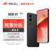 魅族（MEIZU）21 12GB+256GB 无界黑 1.74mm极窄四等边直屏 骁龙8Gen3 2亿像素 80W超充 5G游戏学生拍照手机