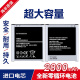 韩豹 三星S4电池 I9500 9508 G7106 G7108电池 手机电池大容量