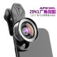 apexel 专业120度手机超度广角镜头10x微距4k高清外置摄单反级摄影拍照直播苹果华为OPPO 120度广角/10x微距二合一