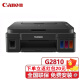 佳能（Canon） G2810G3810加墨式连供高容打印机彩色照片多功能一体机家庭办公家用一体打印机复印机 G2810 打印 复印 扫描（数据线连接） 官方标配(主机+原装打印头+原装墨水）