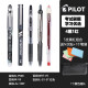 PILOT百乐笔 P500中性笔 P50签字考试水笔黑0.5果汁笔V5大集合 4黑+1红组合