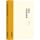 论承认与法权的关系