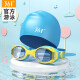 361°儿童泳镜泳帽套装 男孩女孩学生泳镜泳帽速干两件套 蓝色套装