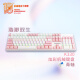 机械革命 耀·K330机械键盘 有线键盘 游戏键盘 金属面板104键混彩背光键盘 全键无冲 电脑键盘 粉白色 青轴