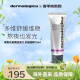 德美乐嘉（Dermalogica）美国进口 德美乐嘉多维面膜75ml 熬夜救急涂抹补水面膜抗氧提亮