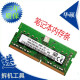 睿创顶DDR4 2400 2666 海力三星士笔记本内存条华硕ZX53 FX80 fl8000 FX95G飞行堡垒4 5 6 内存8G 16G A556U PX554 YX570Z YX570U 8G