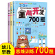 2-3岁全脑开发700题（全3册）儿童数学启蒙逻辑思维训练游戏图书