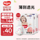 好奇（Huggies）铂金装成长裤XXL74片(15kg以上)小桃裤加加大号婴儿尿不湿超薄