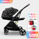 酷贝乐（coballe） 德国婴儿推车可坐可躺轻便折叠双向高景观婴儿车新生儿宝宝儿童bb手推车 Nebula-太空之旅(尊享黑)