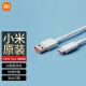 小米6A数据线 原装USB-C数据线100cm  白色适配USB-C接口手机游戏机充电 适用于xiaomi红米redmi华为 白色