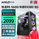 AMD锐龙R5 5600/7500F/RTX4060Ti升RX6700XT/RX6750GRE游戏组装台式机组装电脑主机整机DIY组装机 配置一R5 5600丨512G丨RX580 8G