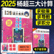 官方店【送视频】2025考研数学杨超三大计算 三大计算2025 手写求极限不定积分导数 2025考研数学一二三 139高分系列习题库高数线代概率论讲义2025 2025杨超三大计算【电子答案+配套视频