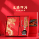 【龙腾四海】英雄（HERO）钢笔 中国风  国潮 古风 文创 高颜值  红色笔记本礼盒套装 企业定制logo
