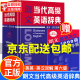 【京东配送包邮】朗文当代高级英语辞典 词典第6版 第六版 英英·高阶英汉双解词典 学生英语学习 词汇语法 词语搭配辨析外语工具书 正版