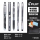 PILOT百乐笔 P500中性笔 P50签字考试水笔黑0.5果汁笔V5大集合 5支性价比组合