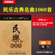 慧达源1060首16G世界古典名曲轻音乐内存卡民乐纯音乐二胡古筝收音机TF 16GB (含轻音乐1060首)