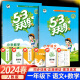 2024春季五三 53天天练一年级上册下册语文数学人教版 5.3同步训练题1年级练习册辅导课课练附测试卷 一年级下册 语数2本 人教版【2024春季】