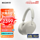 索尼（SONY）WH-1000XM5 头戴式无线降噪耳机 AI智能降噪 铂金银