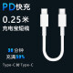 科欣 双头Type-C数据线充电宝短线快充公对公双USB-C转接线苹果15ProMax华为手机反向CtoC充电线15Plus 【0.25米 移动电源 短线 白色】