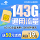 中国联通5G流量卡上网卡电话卡纯全国通用流量不限速超大流量手机卡