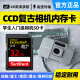 闪立 ccd内存卡相机sd卡适用于富士尼康索尼奥林巴斯摄像机存储卡单反微单数码相机SD大卡相机内存卡 32G【相机专用高速SD大卡】送读卡器