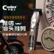 科德士（Codos） 油头电推剪推子理发器发廊专业用雕刻剃头成人电动刀复古CHC-318 官方标配