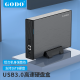 GODO 3.5英寸移动硬盘盒金属外壳usb3.0存储扩展sata机械硬盘通用台式机笔记本接口外置盒 黑色（金属拉丝）