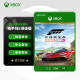 微软（Microsoft） Xbox ONES/Series/X/S XSS/XSX游戏软件 激活码 兑换码-地平线5顶级版【中文】