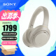 索尼（SONY） WH-1000XM4 头戴式耳机 无线蓝牙主动降噪耳机 手机电脑笔记本网课游戏适用耳麦 礼物送女友男友 铂金银