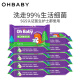 欧贝比（OHBABY）婴儿抑菌洗衣皂衣物清洁亲肤无刺激自然清香儿童洗衣皂 抑菌皂 80g*10块
