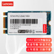 联想（LENOVO） 原装笔记本固态硬盘NGFF SSD 2242 固态存储硬盘 256G M5400 Touch/T460P/X230s