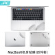 膜大师（JRC） 苹果macbook12笔记本air13电脑pro13/15/16机身保护贴膜外壳膜 苹果银(上盖+下盖+全托+触控膜)四件套 MacBook12英寸【A1534】