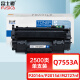 富士樱 Q7553A硒鼓 适用惠普打印机HP LaserJet P2014/n P2015 P2015d P2015dn P2015x M2727nf/nfs墨粉盒