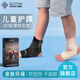 百斯锐（Bestray）3D轻薄儿童脚踝扭伤护具6-12岁防崴脚扭伤踝关节固定脚腕篮球足球 黑色-2只【专业级儿童护踝】 S(35-38码)