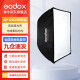 神牛（Godox） 保荣卡口方形柔光箱 摄影棚影室闪光灯柔光箱柔光布折叠方形柔光箱 80*120cm 方形版
