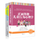 正面管教儿童行为心理学+孩子你是为了自己学习（大开本超值套装2册）家长育儿教育孩子心理指导