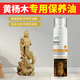 康福寿乐黄杨木保养油手串盘玩橄榄油文玩专用把件摆件核雕佛珠上色护蜡膏