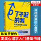 了不起的我 自我发展的心理学 陈海贤 突破自我 社会心理学生活心理学拖延发展心理学书籍 凤凰新华书店