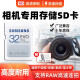 三星（SAMSUNG）SD卡数码单反微单相机内存卡4K专业版高速摄像机大卡存储卡 SD卡32GB极速版