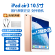 Apple iPad air5 air4 air3 air2二手苹果平板电脑学生教育优惠 air3 64G wifi 9新 送快充