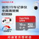 闪迪（SanDisk）Micro SD卡class10 TF 高速内存卡行车记录仪、手机存储卡 98MB 16G+TF 读卡器