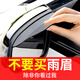 羽俙碧倒车镜防水罩雨眉防雨挡反光遮雨板用品加宽加大通用装饰 有效防雨/不挡视线/不影响后视镜