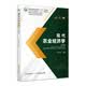 【中国农业出版社官方正版】现代农业经济学277137第四版普通高等教育农业农村部“十三五”规划教材国家精品在线课程配套教材