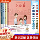 【正版减10】中国教育四重奏 小说共4册 鲁引弓 小欢喜+小痛爱+小别离+小舍得