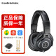 铁三角（Audio-technica） ATH-M40X 专业录音棚专用监听耳机头戴式 黑色